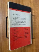 常微分方程式（理工系・例題解法１）