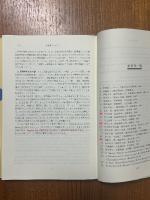 関数解析入門　バナッハ空間とヒルベルト空間