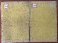 博物新編　再刻（１集～３集）