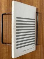 物理が好きになる本（物理学One Point20)