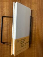 ディラック　現代物理学講義