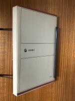 重力 【第２版】（岩波全書61）