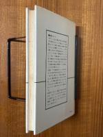 幾何学からトポロジーへ