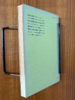 相対性理論の初等講義（科学普及新書）