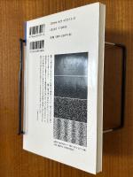 いまさら量子力学？（パリティブックス)