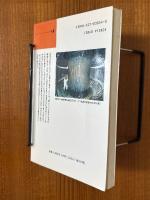 いまさら電磁気学？（パリティブックス)