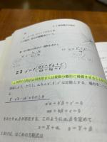 【新版】微分方程式入門（サイエンスライブラリ数学２）