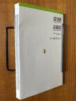 よくわかる送配電工学