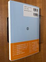 はじめての電気工学