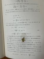 弾性論 Theory of Elasticity. 3rd edition