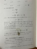 弾性論 Theory of Elasticity. 3rd edition