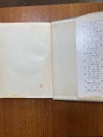 原子核（基礎物理学選書13）