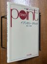 イプシロン－デルタ（数学ワンポイント双書20）