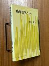 物理数学ノート