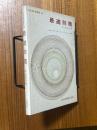 最適問題（共立数学講座23）