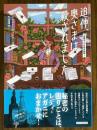 追伸、奥さまは殺されました（伯爵夫人のお悩み相談１）（コージーブックス）