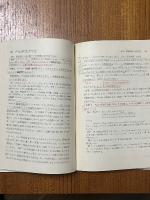 一般トポロジー入門（廣川数学シリーズ８）