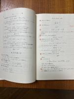 微分（演習数学選書）