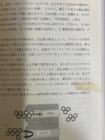 触媒化学（応用化学シリーズ６）