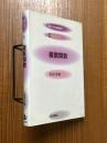 複素関数