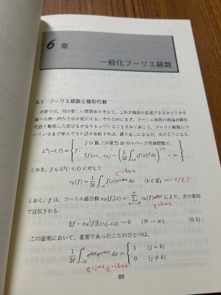 フーリエ解析と関数解析学（数学レクチャーノート基礎編1）(新井仁之