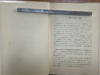 量の測度