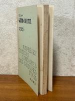 有限群の線型表現