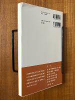ガウスの数論世界をゆく　正多角形の作図から相互法則・数論幾何へ（数学書房選書６）