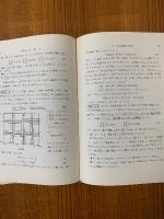 解析学序説（下）