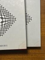 量子力学の哲学（上下揃）