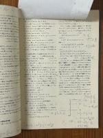 リー環の話