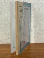 場の物理と数理　素粒子から物性まで（別冊・数理科学）