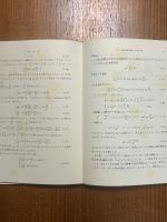 非平衡系の秩序と乱れ