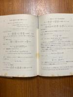 場の量子論（パウリ物理学講座６）　