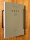 【分冊】最適化法（岩波講座応用数学）