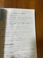 位相空間論　現代数学への基礎