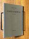 【分冊】社会科学における数理的方法（岩波講座応用数学）