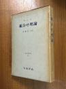 組合せ理論