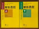 解析教程（上下揃）