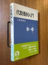 代数幾何入門
