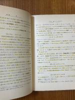 群とその表現（共立数学講座18）