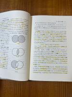 多様体入門（数学ライブラリー41）