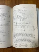 電磁場・存在の一形態（物理学の廻廊）