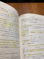 数論入門（数学選書）【改訂版】