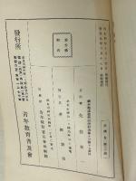 琉球古来の数学と結縄及記標文字
