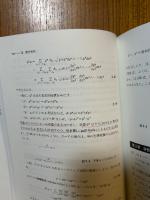微分・位相幾何