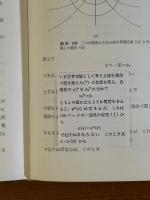新電磁気学（上下揃）