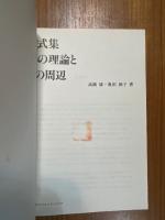 場の理論とその周辺  公式集