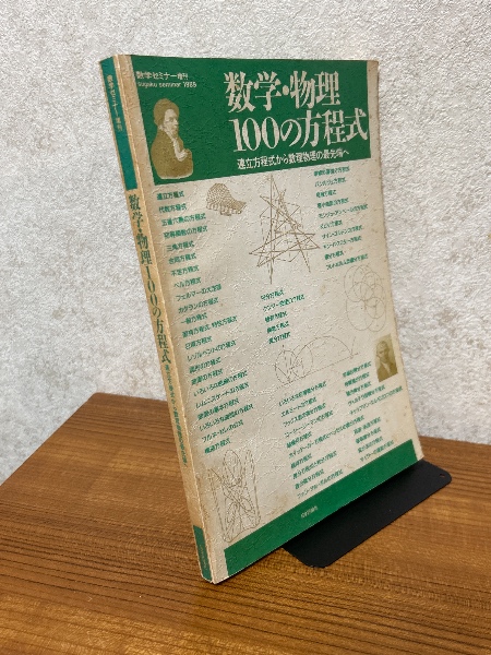 クールソン化学結合論 原書第3版（上下揃） | ¥8,000 - 日本の古本屋