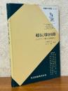 超伝導回路　ジョゼフソン電子回路素子（情報科学講座D・13・6）